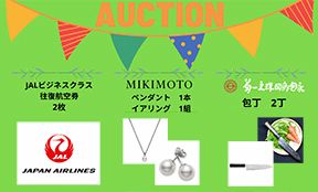 創立40周年記念   JASSI バーチャル・ベネフィット