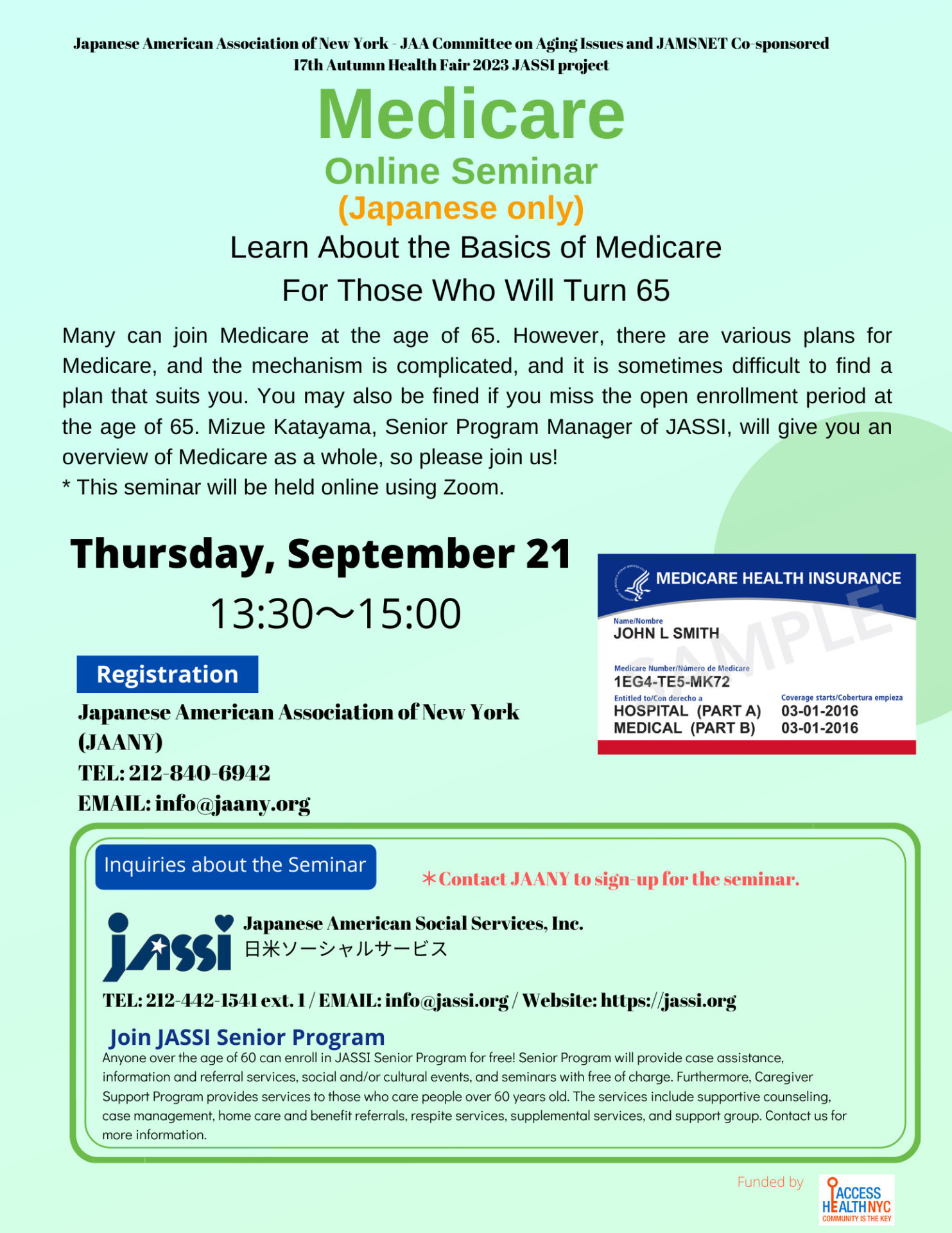 メディケア　オンライン・セミナー