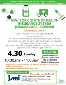 NY State of Health: Health Insurance Seminar