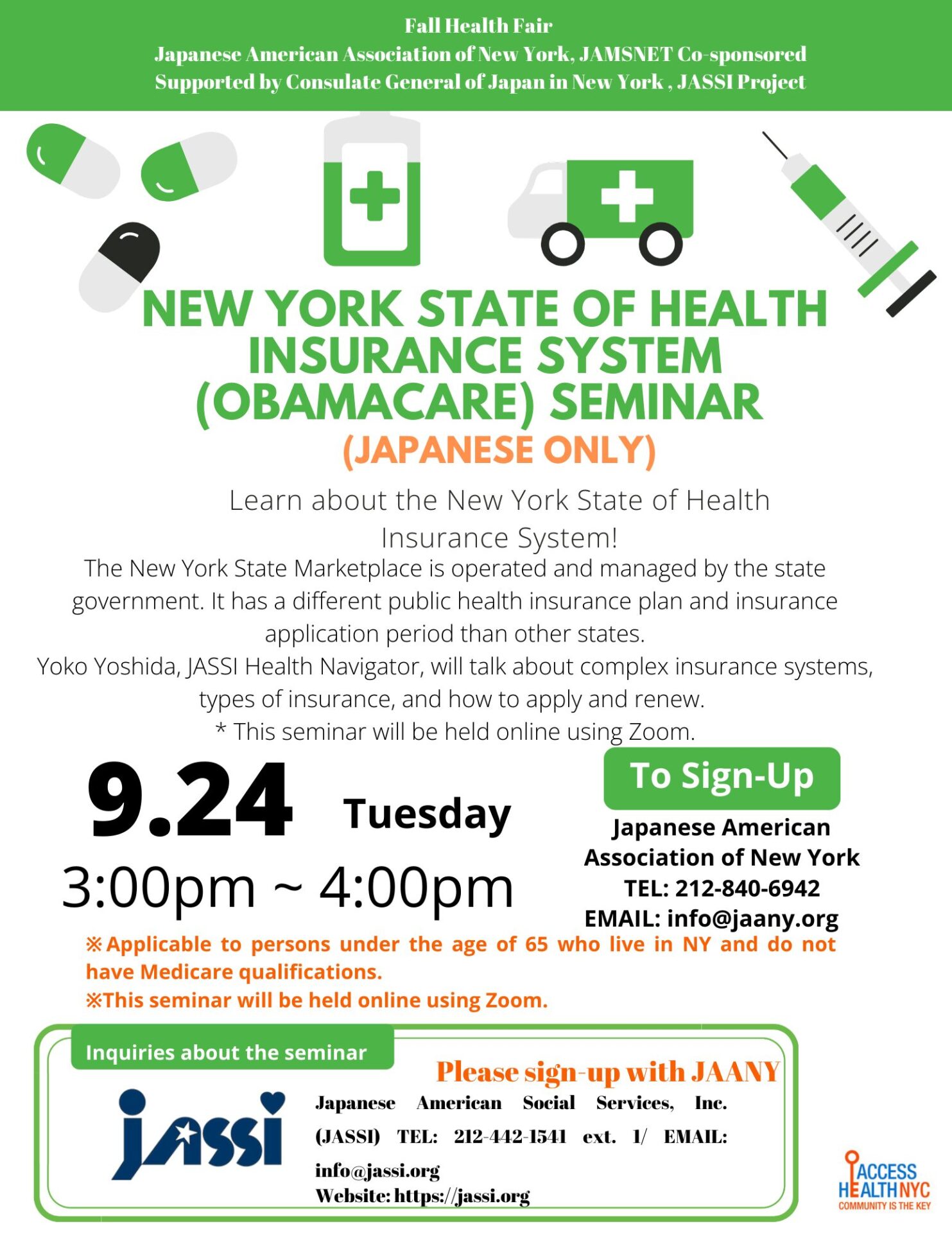 New York State Health Insurance System Obamacare Seminar (Japanese only)