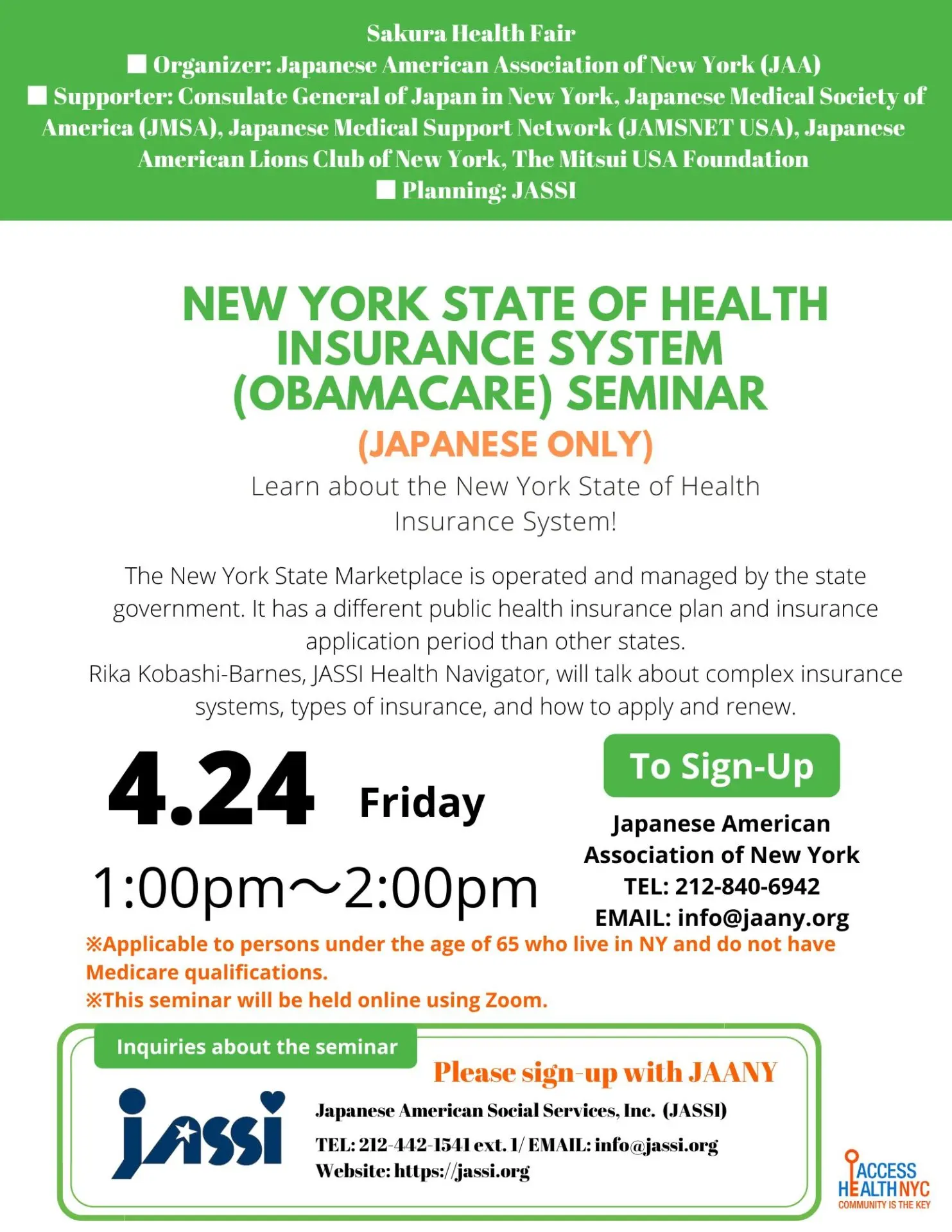 New York State Health Insurance System Obamacare Seminar (Japanese only)